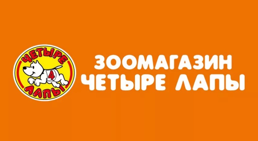 Четыре Лапы