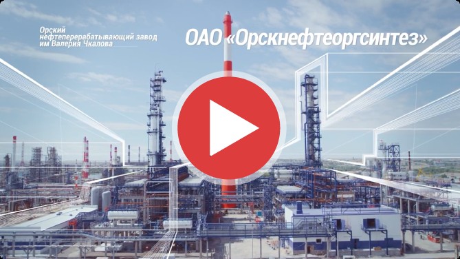 Ролик «ОСКНЕФТЕОРГСИНТЕЗ»