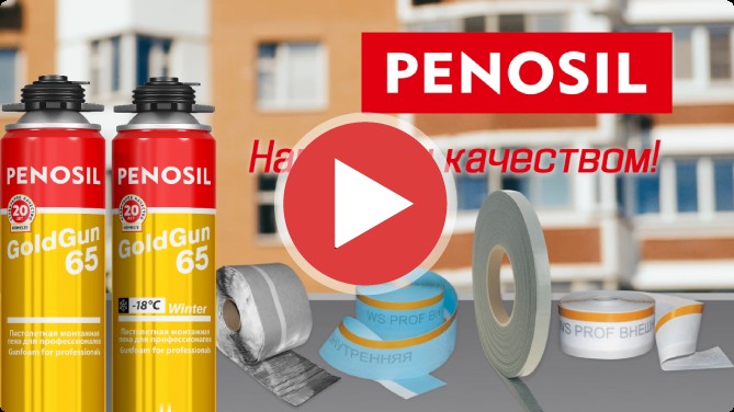 Ролик «PENOSIL»