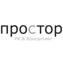 Простор PR&Консалтинг