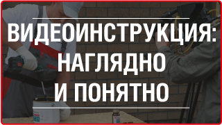 ВИДЕОИНСТРУКЦИЯ: ОБУЧАЕМ СОТРУДНИКОВ И КЛИЕНТОВ ПОЛЬЗОВАТЬСЯ ПРОДУКЦИЕЙ